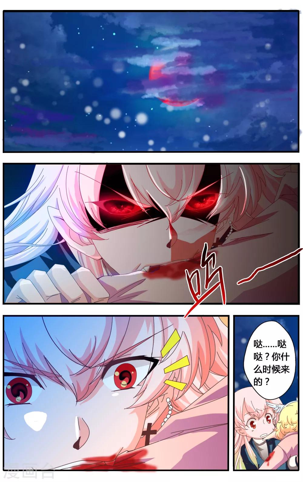 第23话2