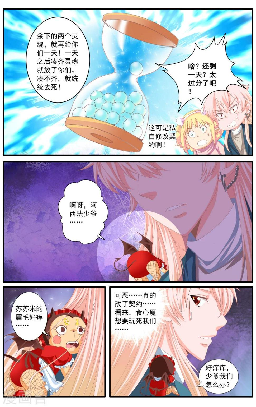 第54话1