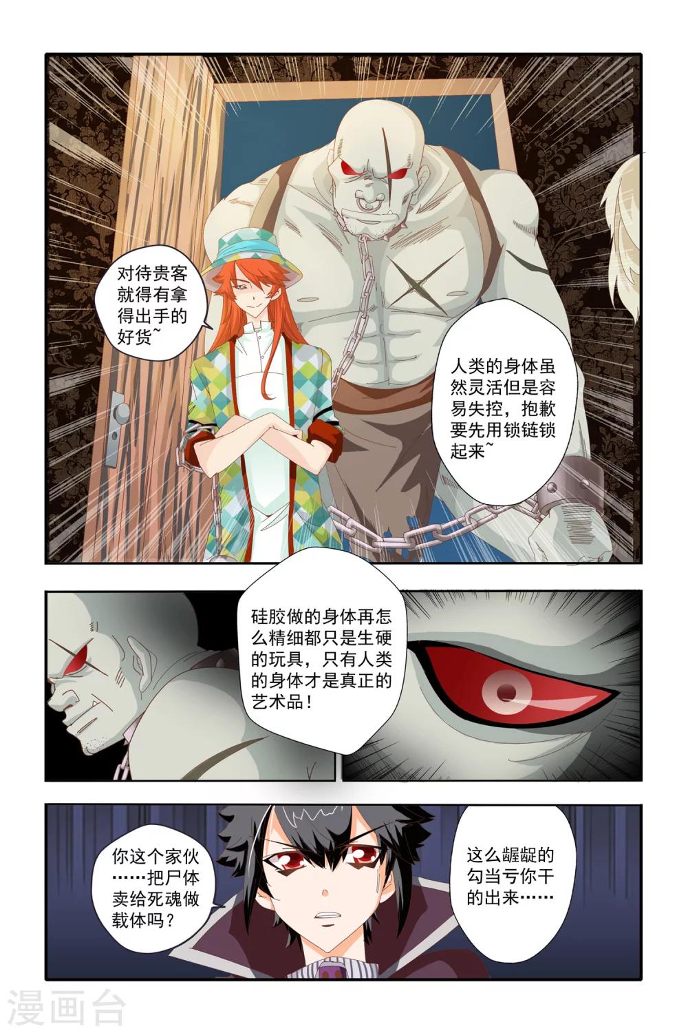 第18话20