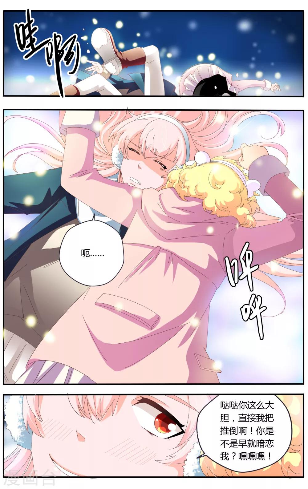 第22话4