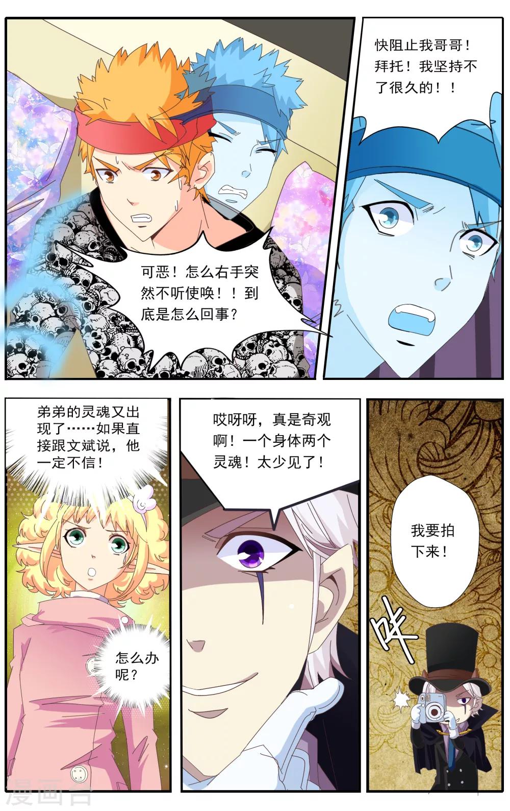 第24话16