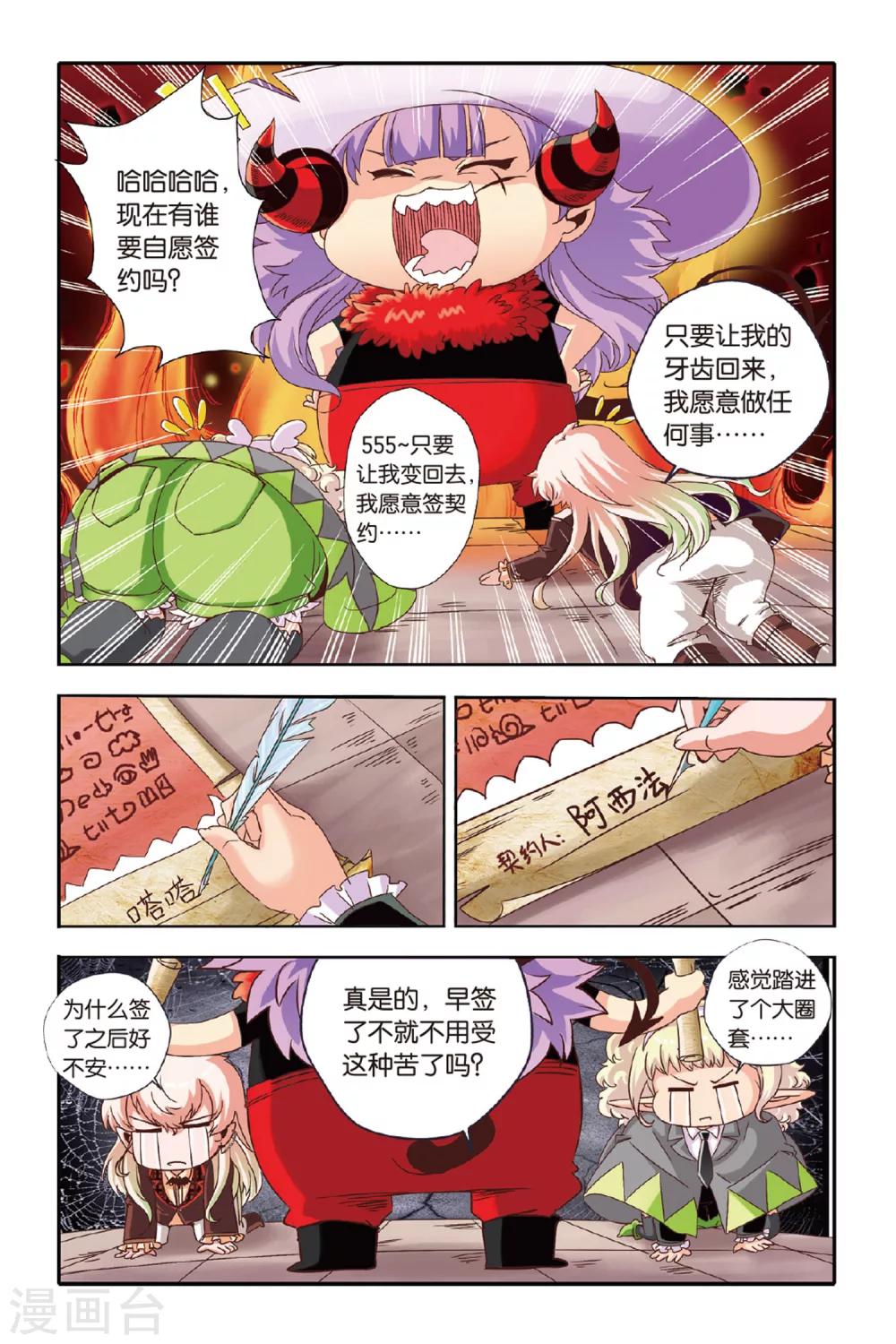 第02话16