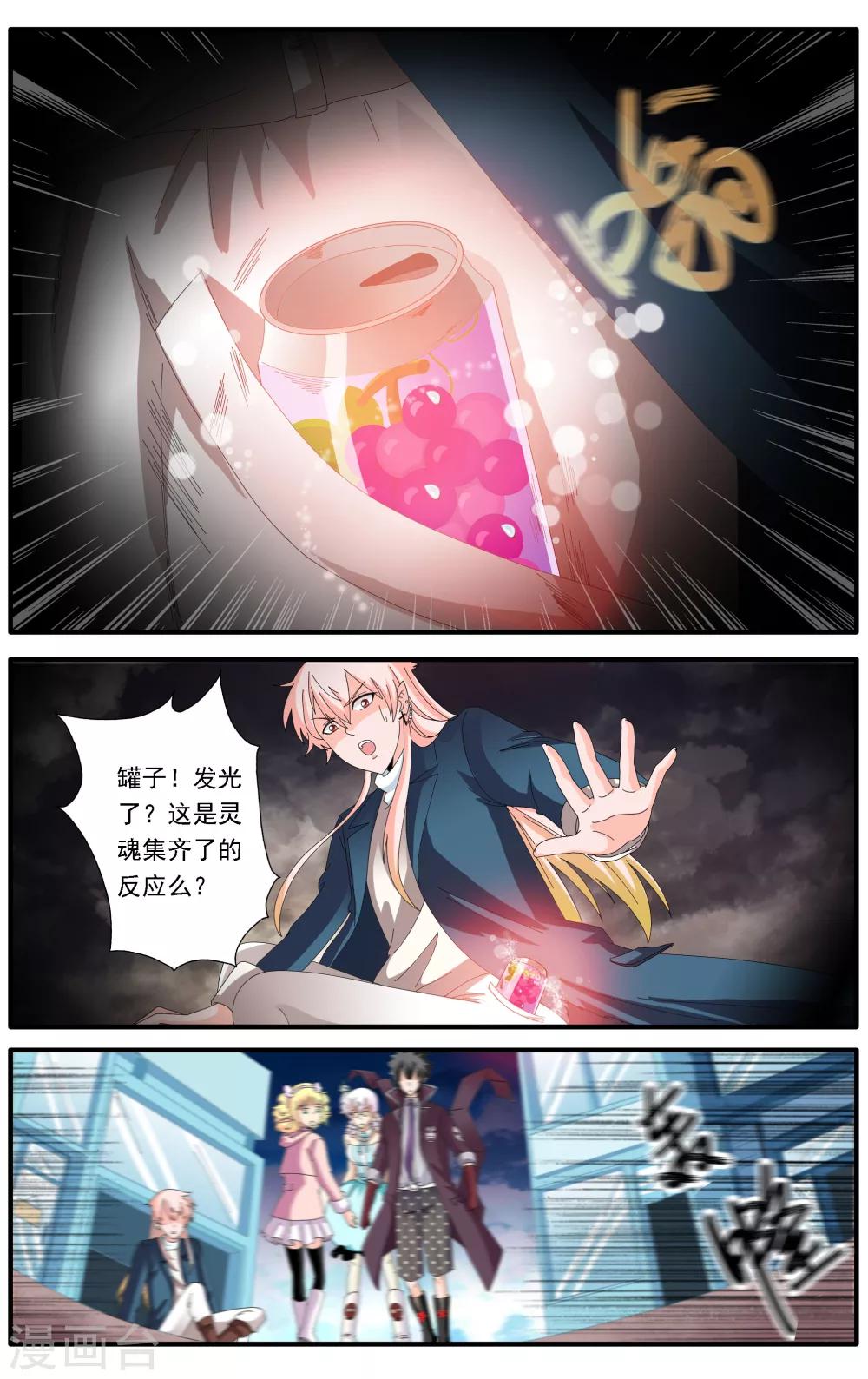 第59话6