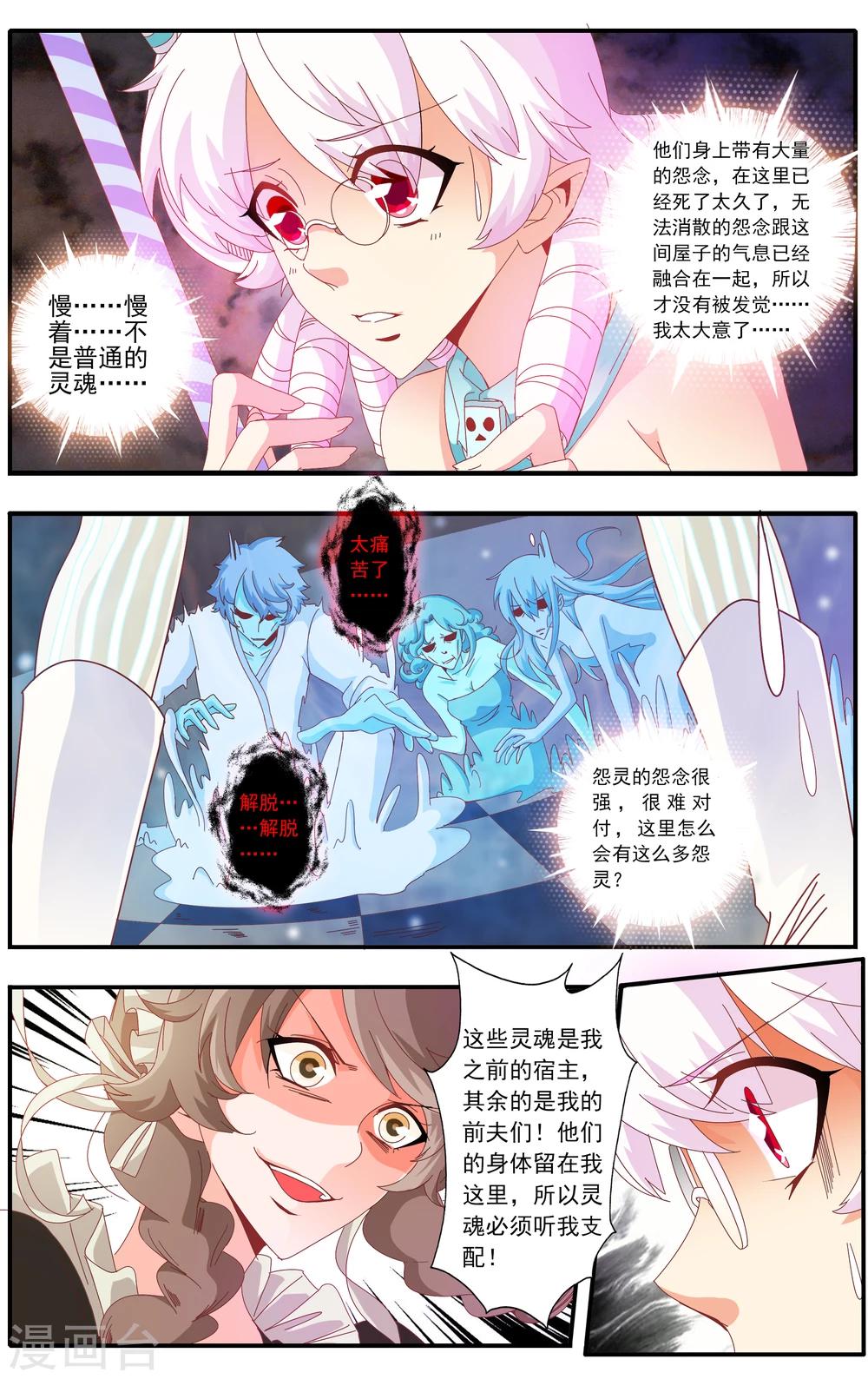 第30话4