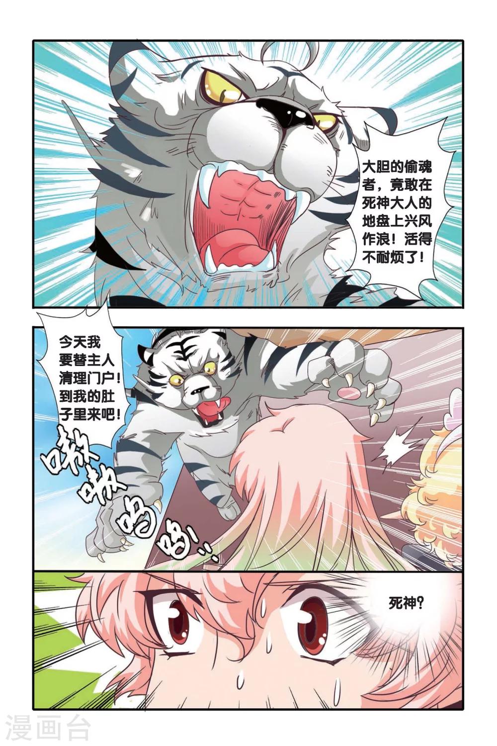 第07话11