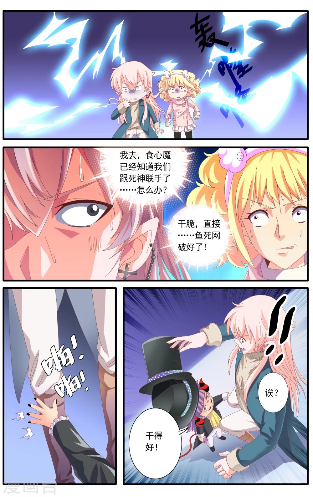 第53话4