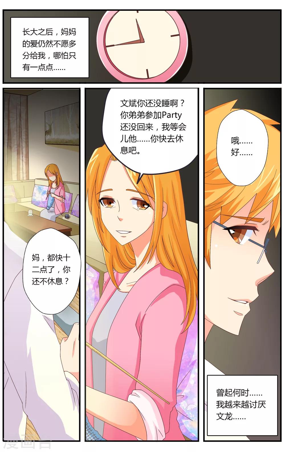 第25话2