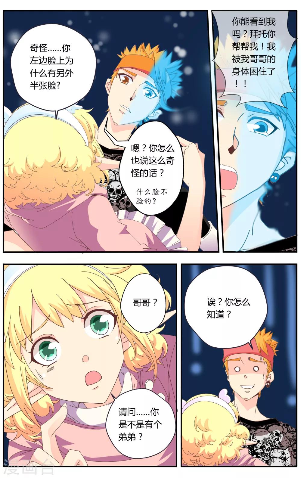 第23话5