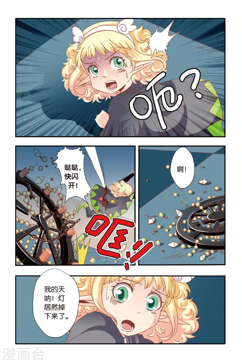 第12话 生灵魂5