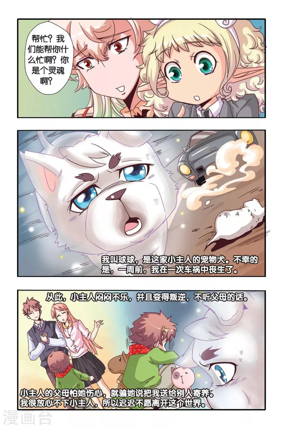 第04话8