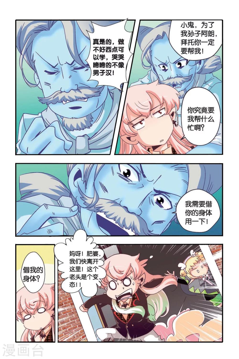 第07话8