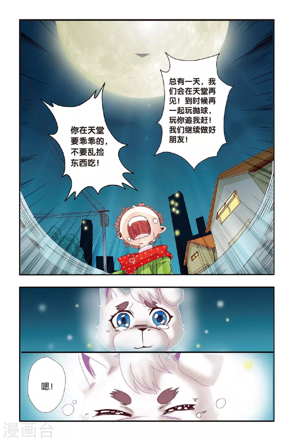 第05话17