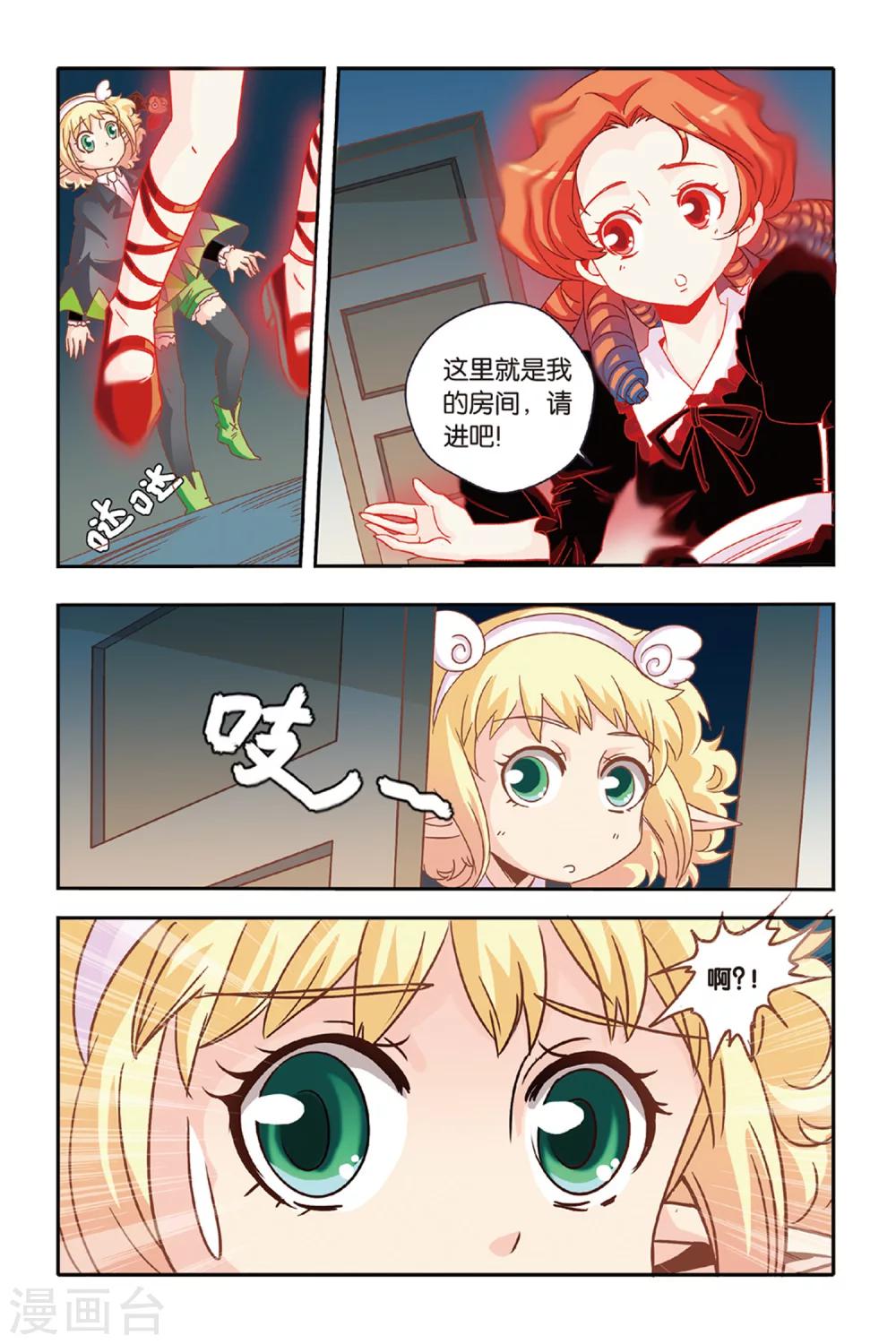 第12话 生灵魂13