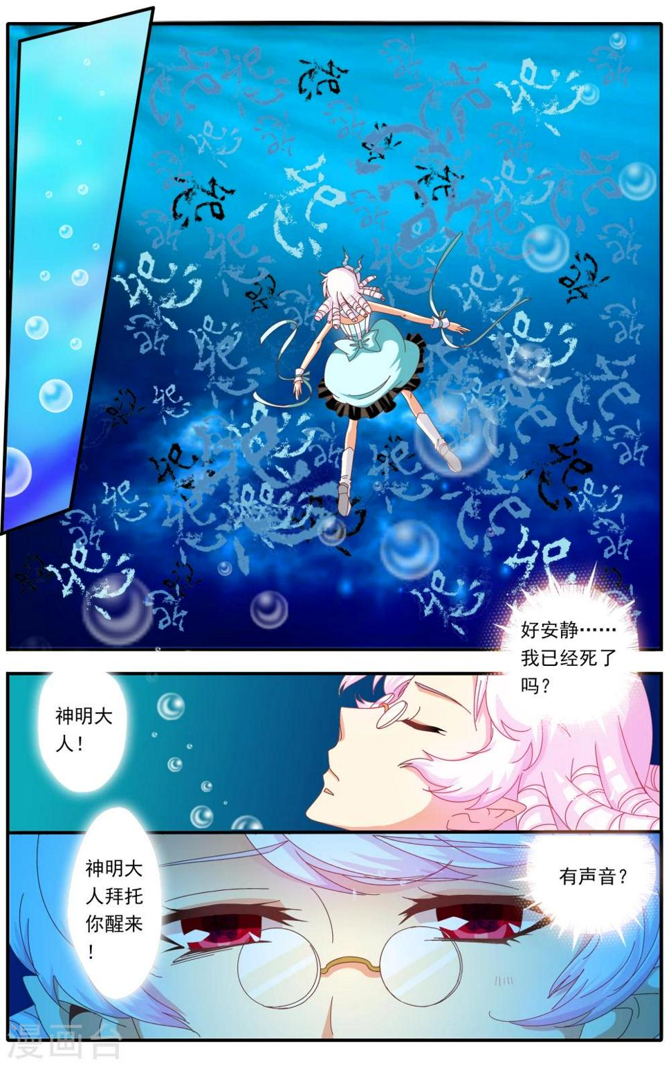 第32话4