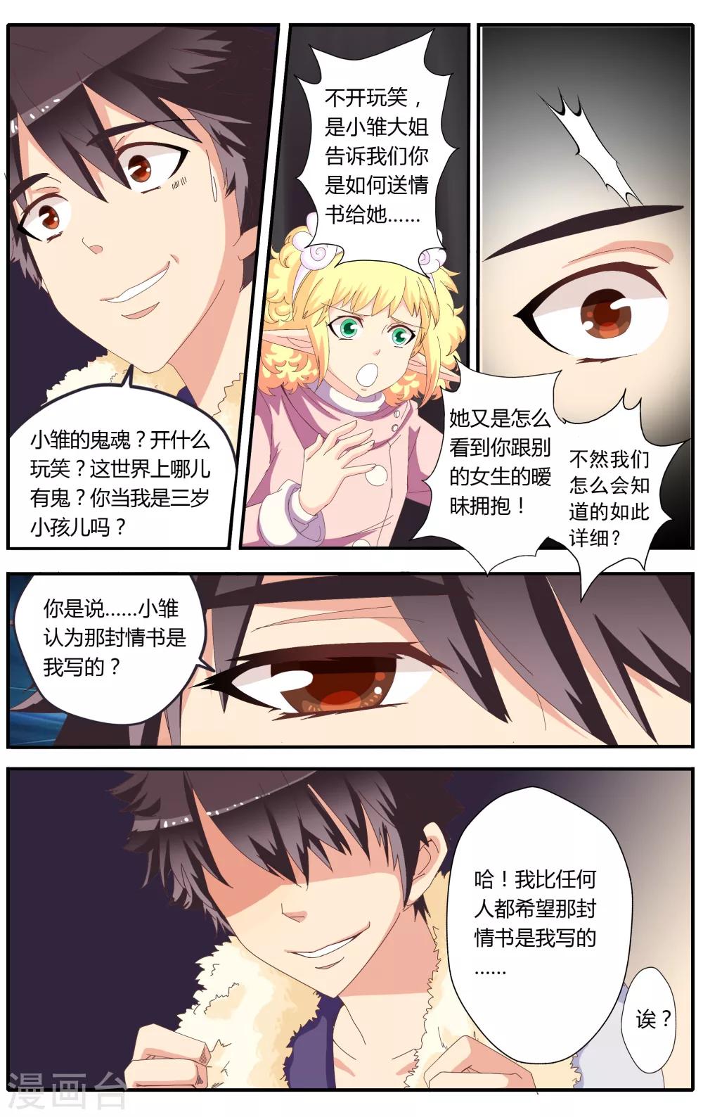 第21话9