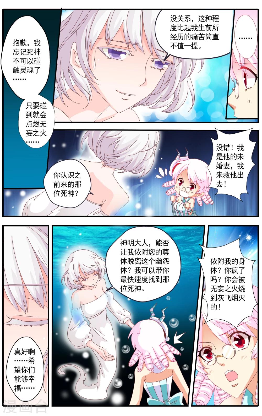 第34话2