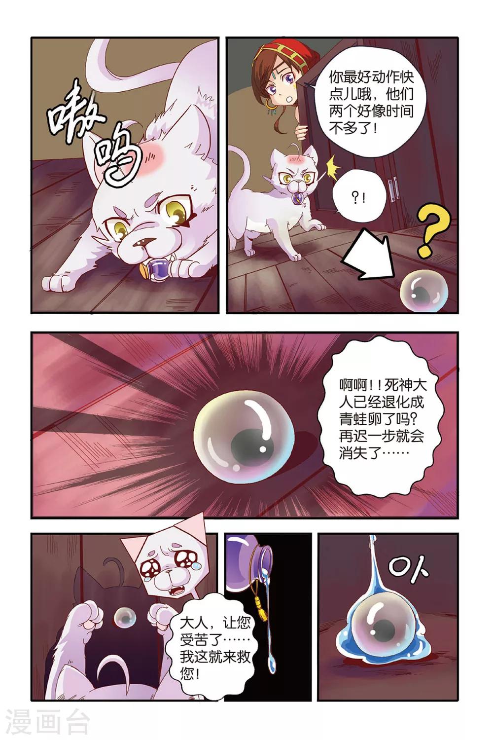 第14话 三人两份的药5