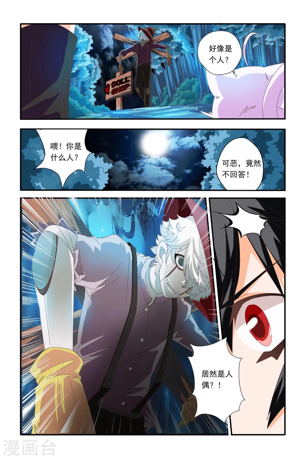 第18话9