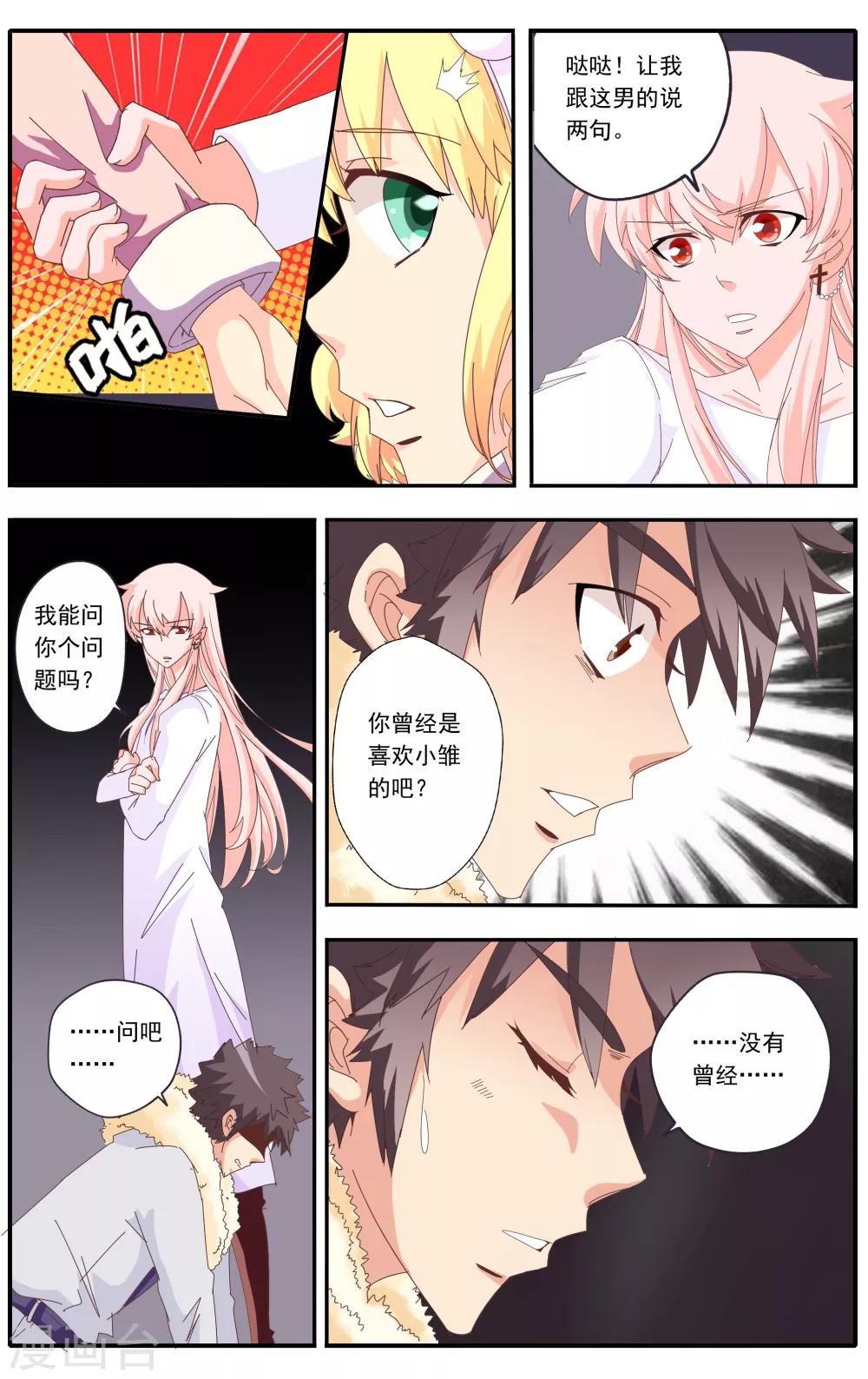 第21话15