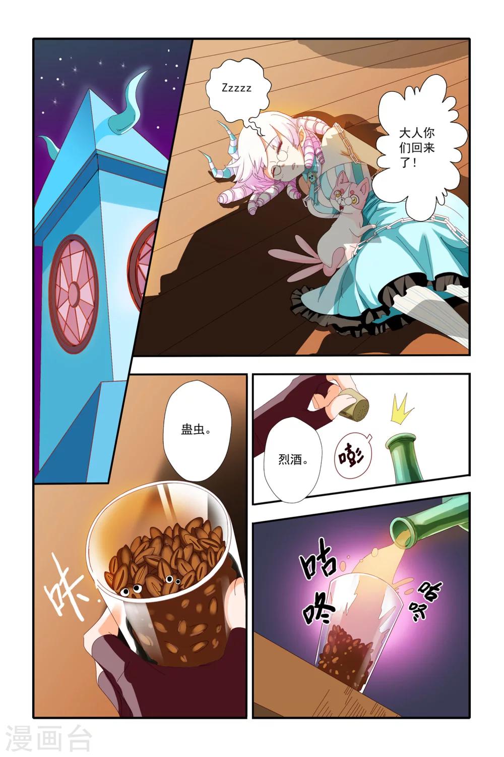 第19话13