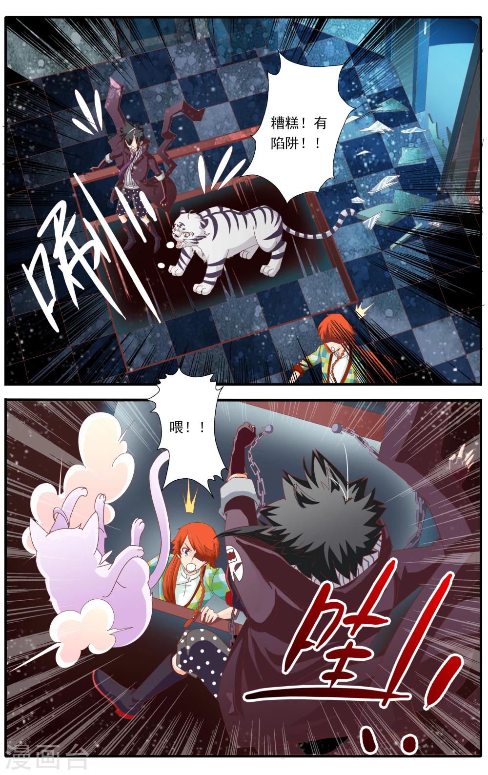 第27话5