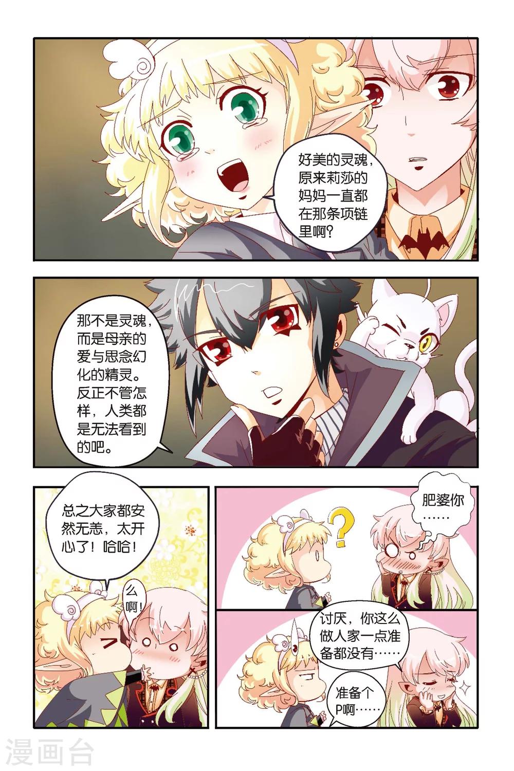 第15话 救命的基本常识11