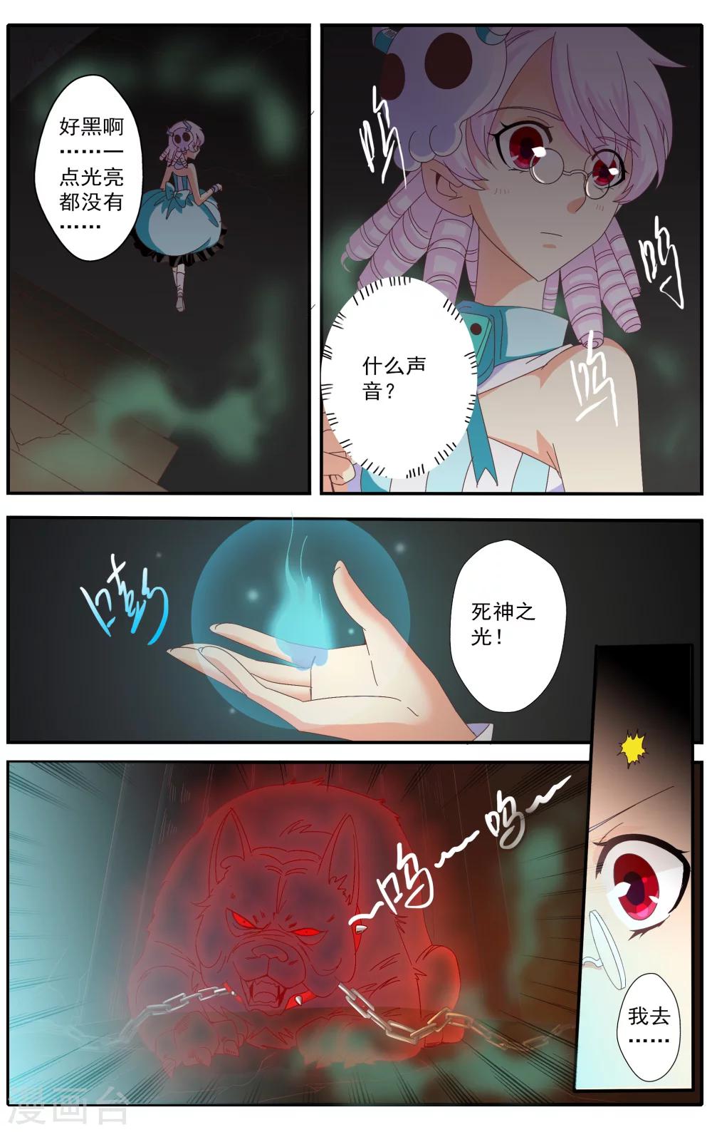 第38话2