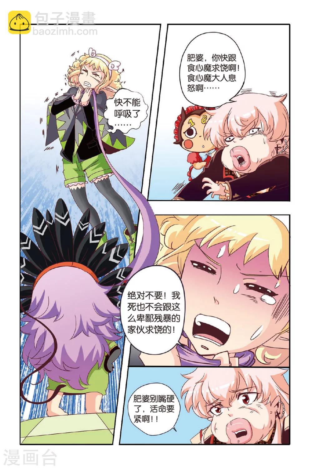 第09话7