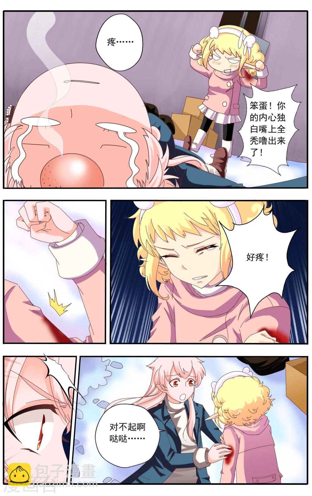 第23话9