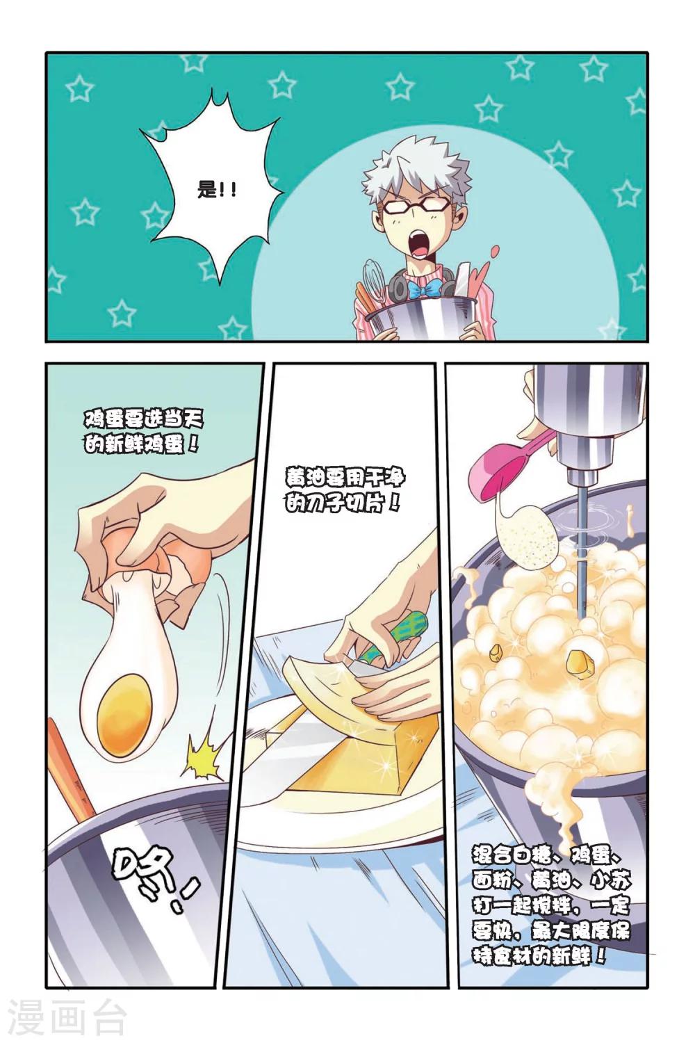 第08话8