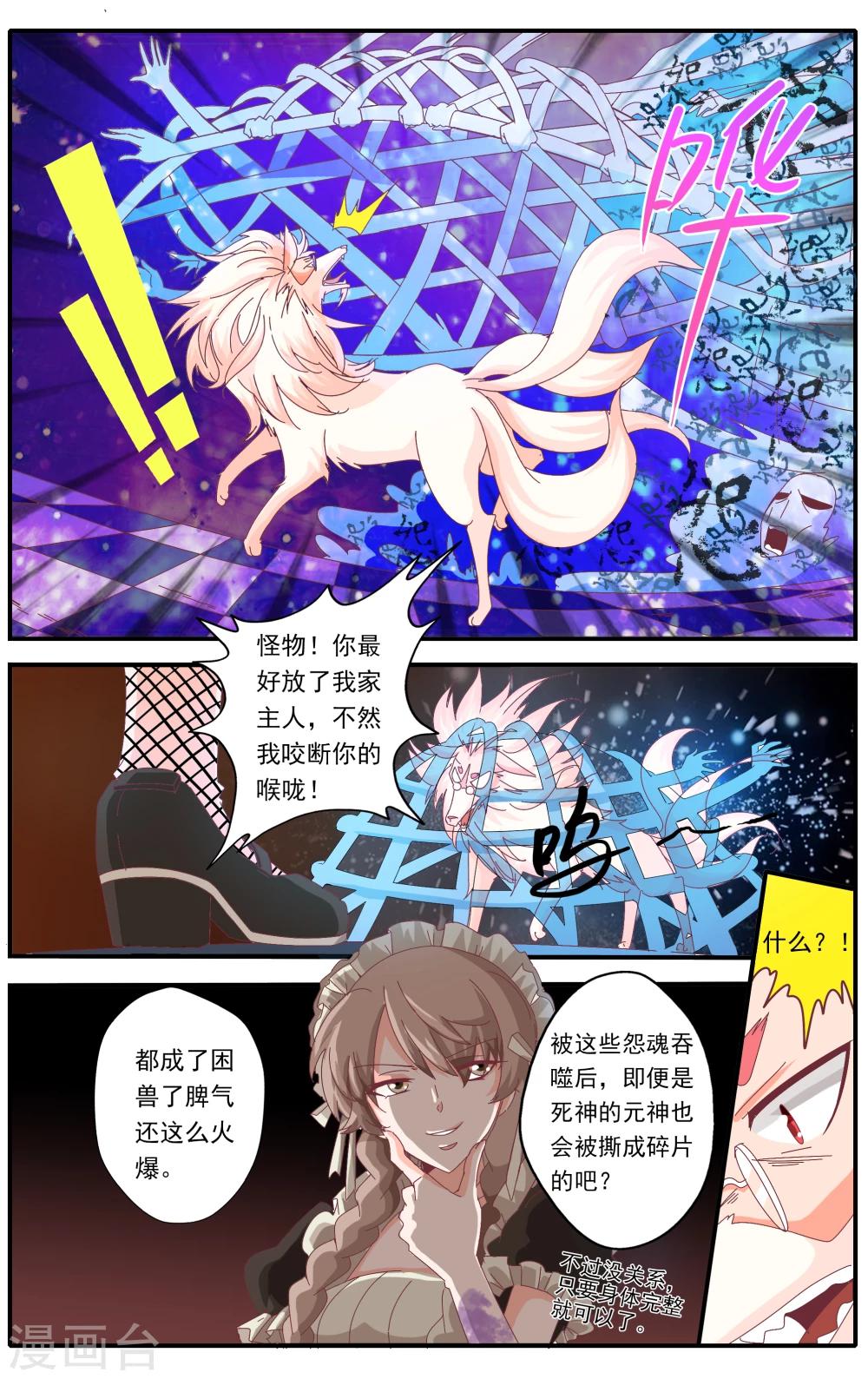 第32话3