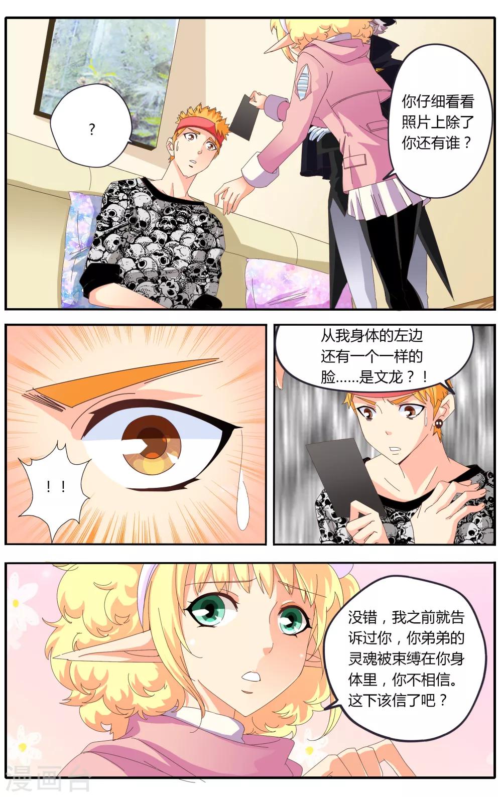 第24话18
