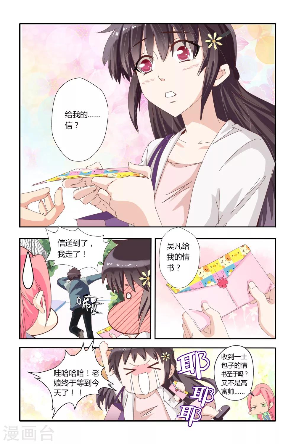 第20话16