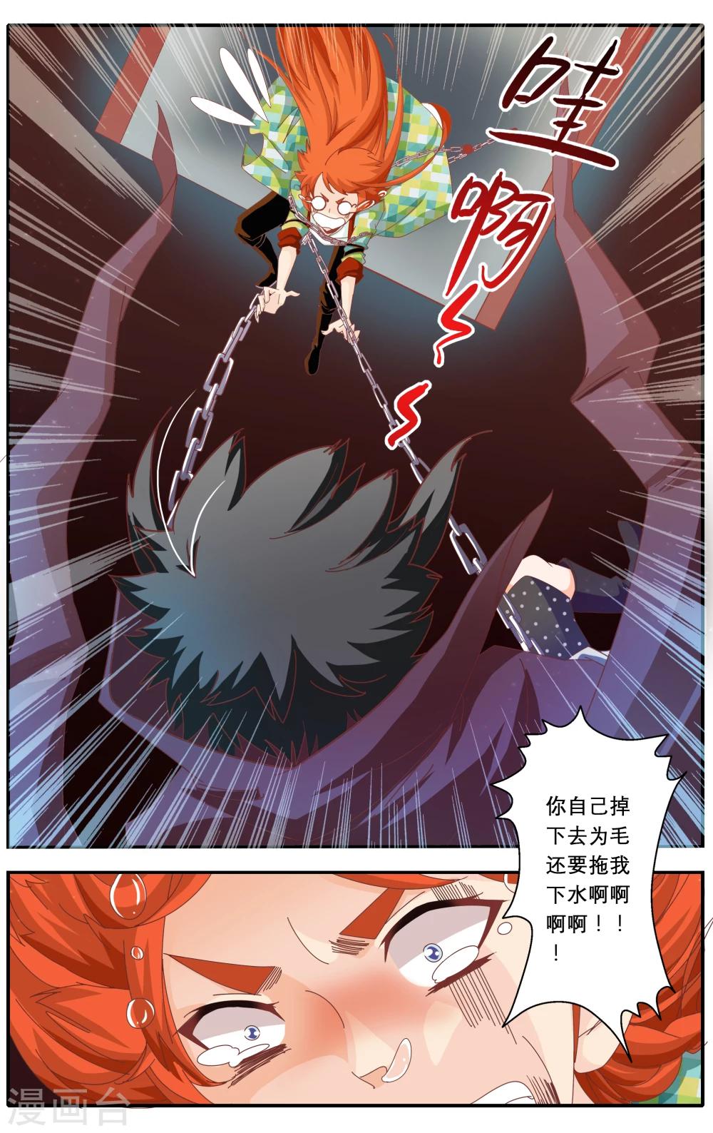 第27话7