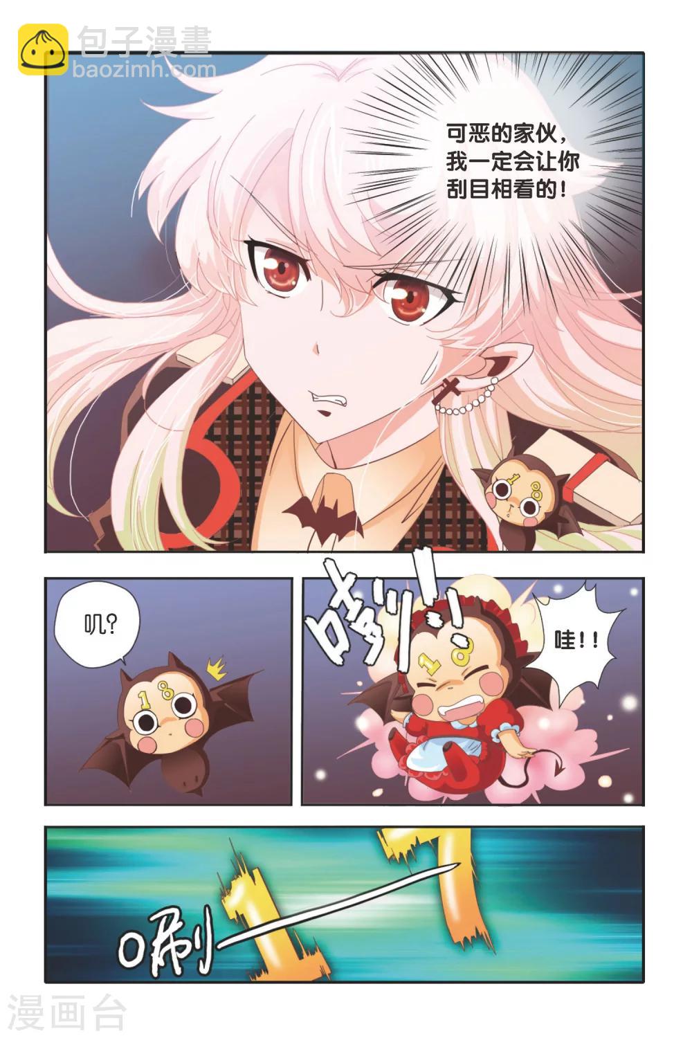 第16话 男人之间的约定8