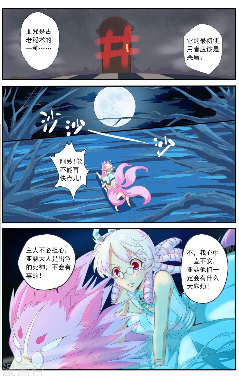 第28话7