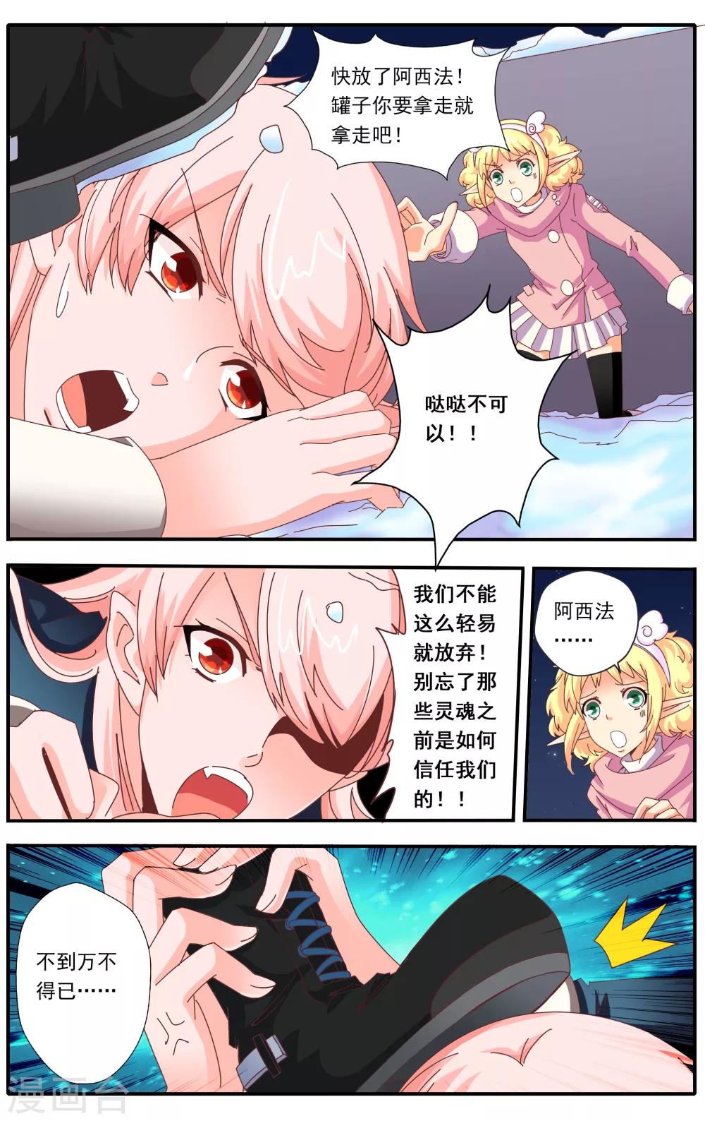 第26话2