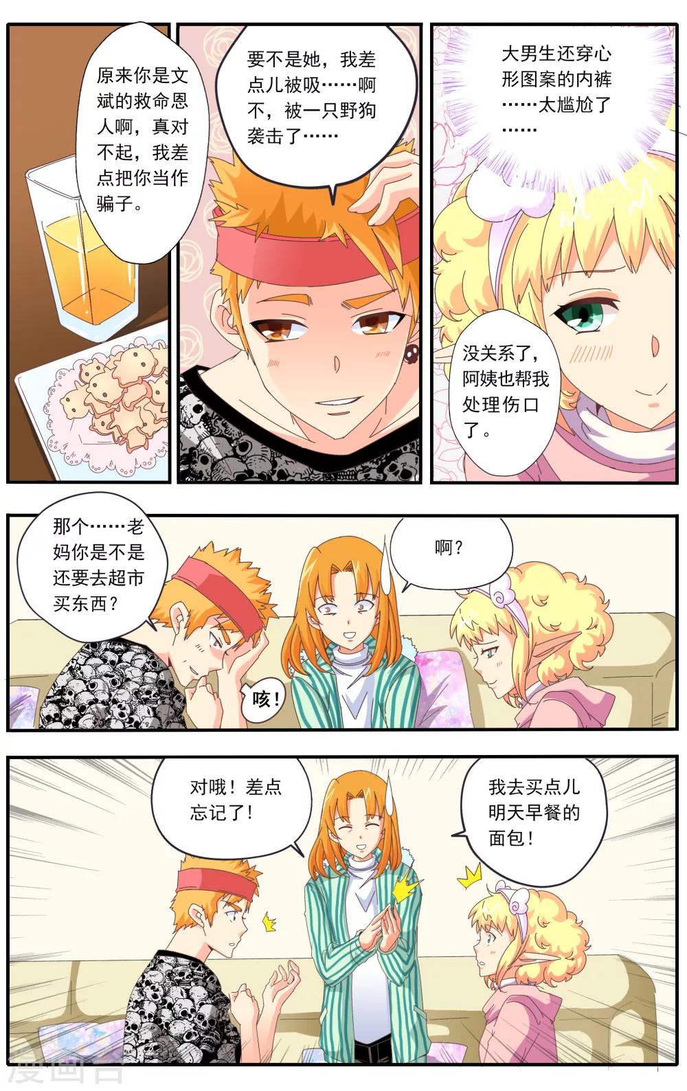 第24话8