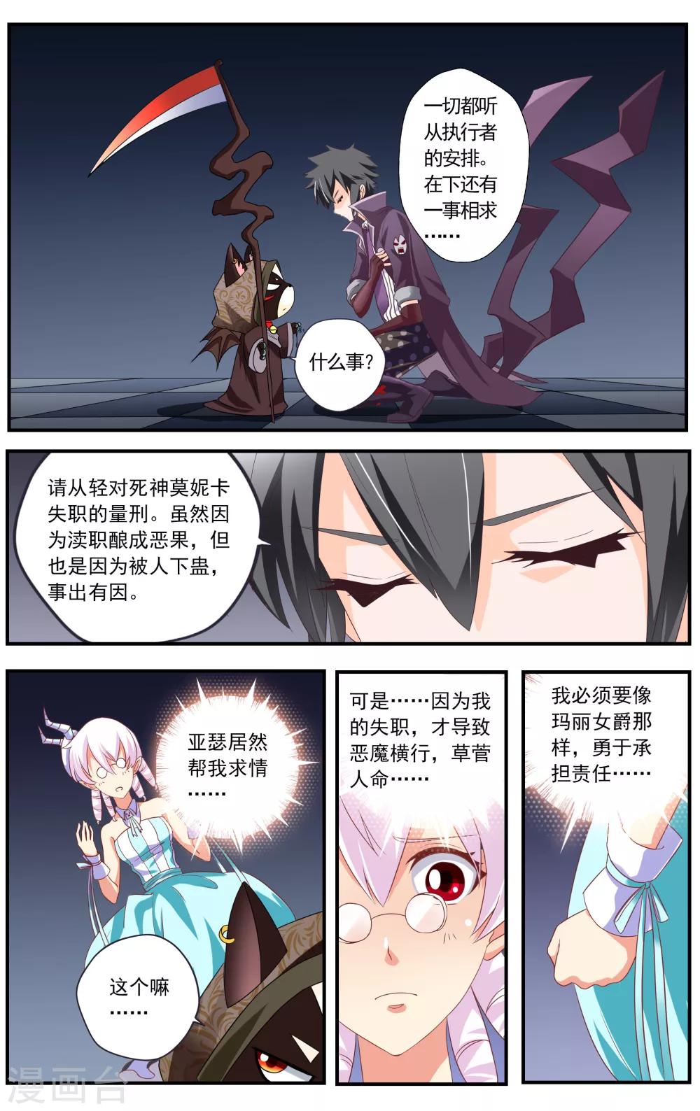 第41话4