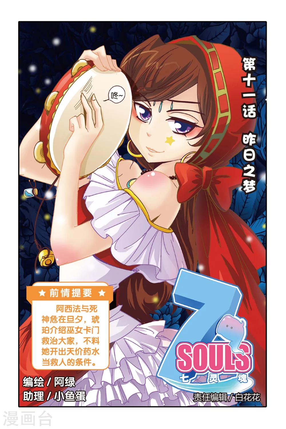 第11话0