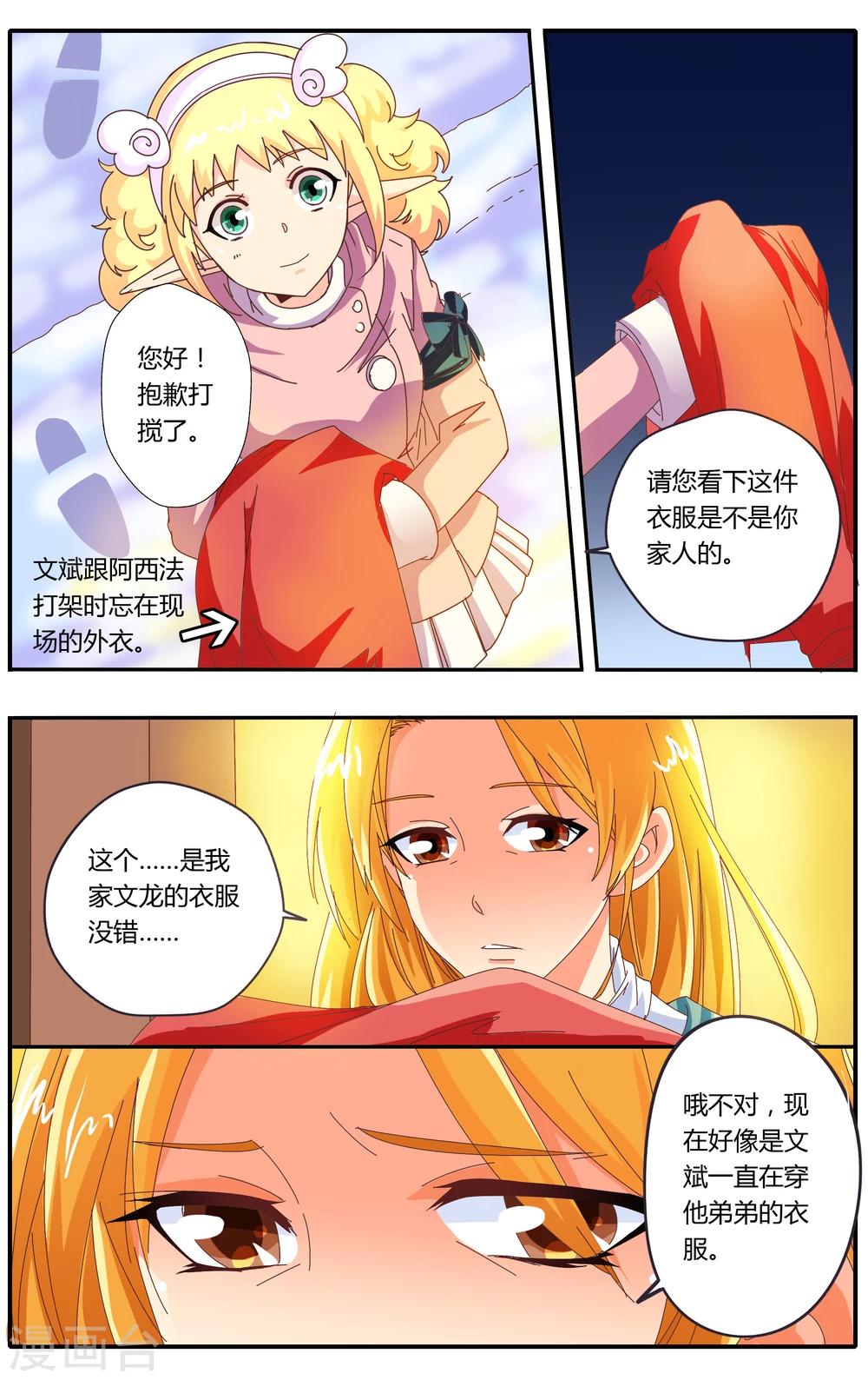 第23话19