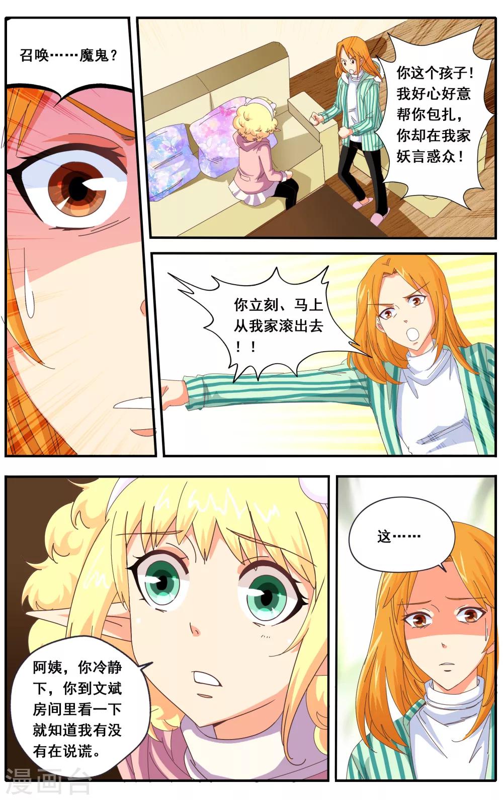 第24话3