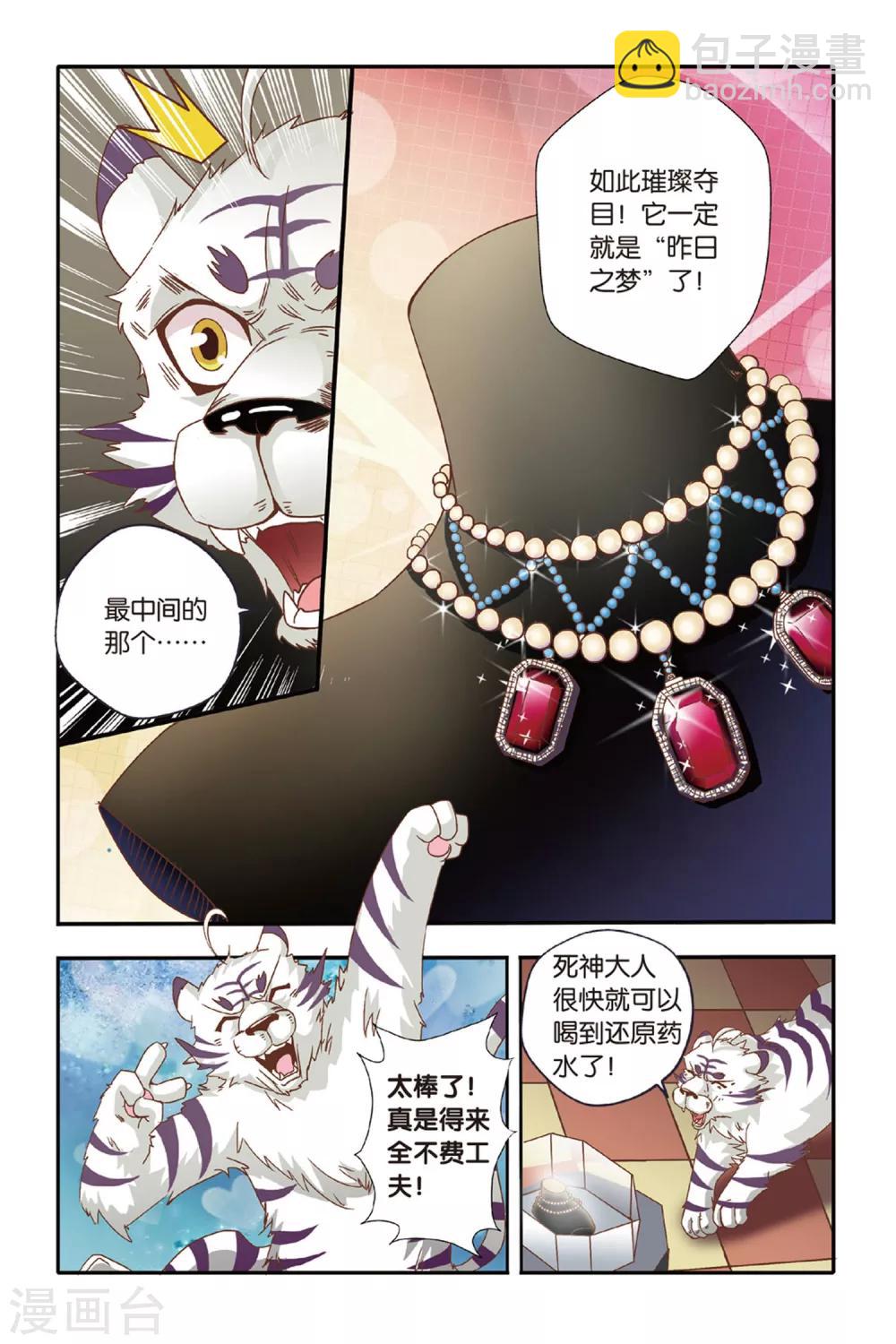 第13话2