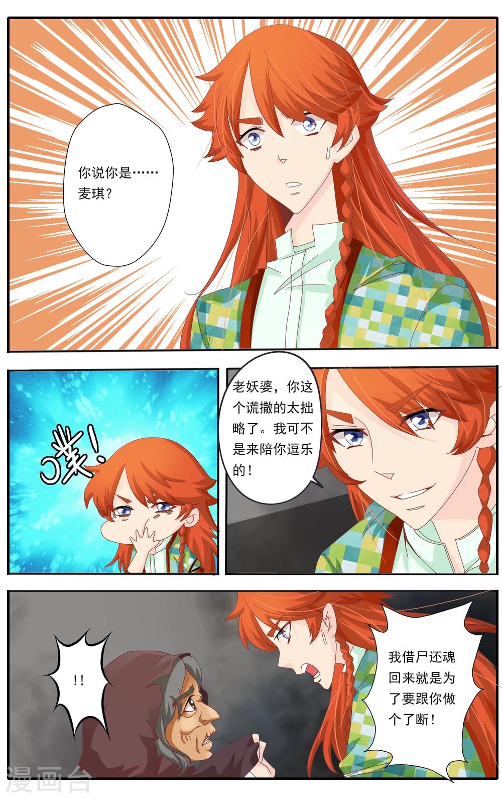 第27话18