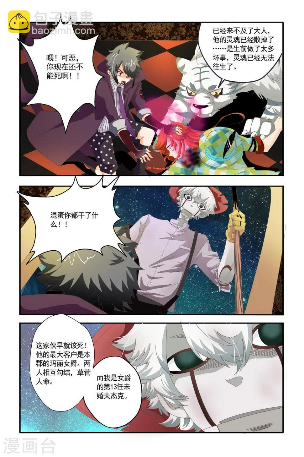 第19话6