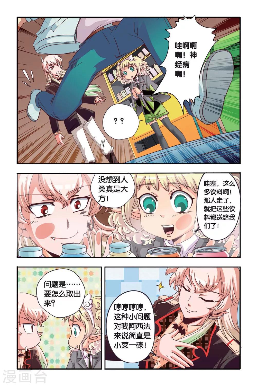 第03话5