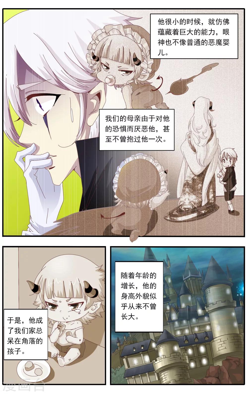 第26话7