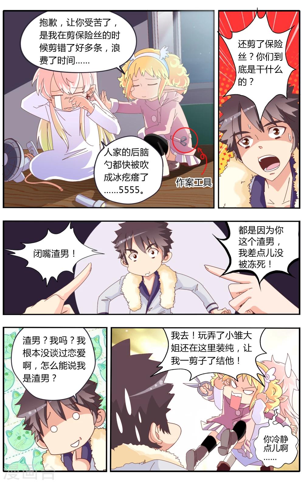 第21话4