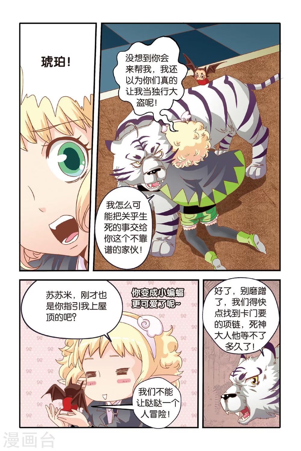第11话14