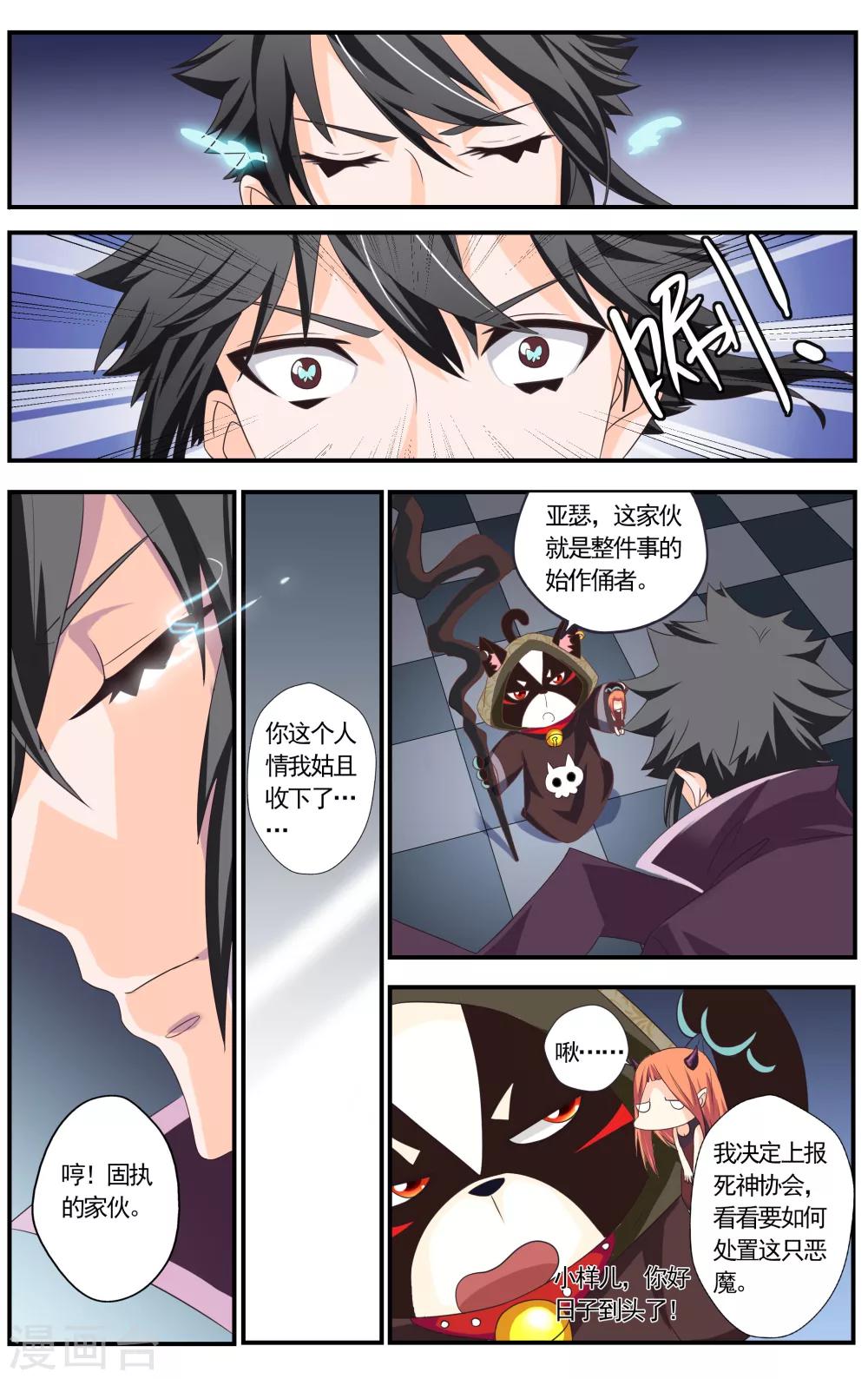 第41话3